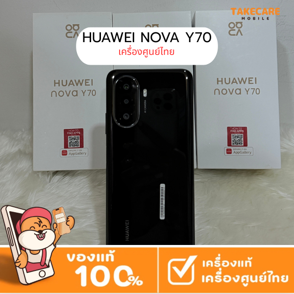 Demo Huawei Nova Y70 | 4/128GB จอ 6.75