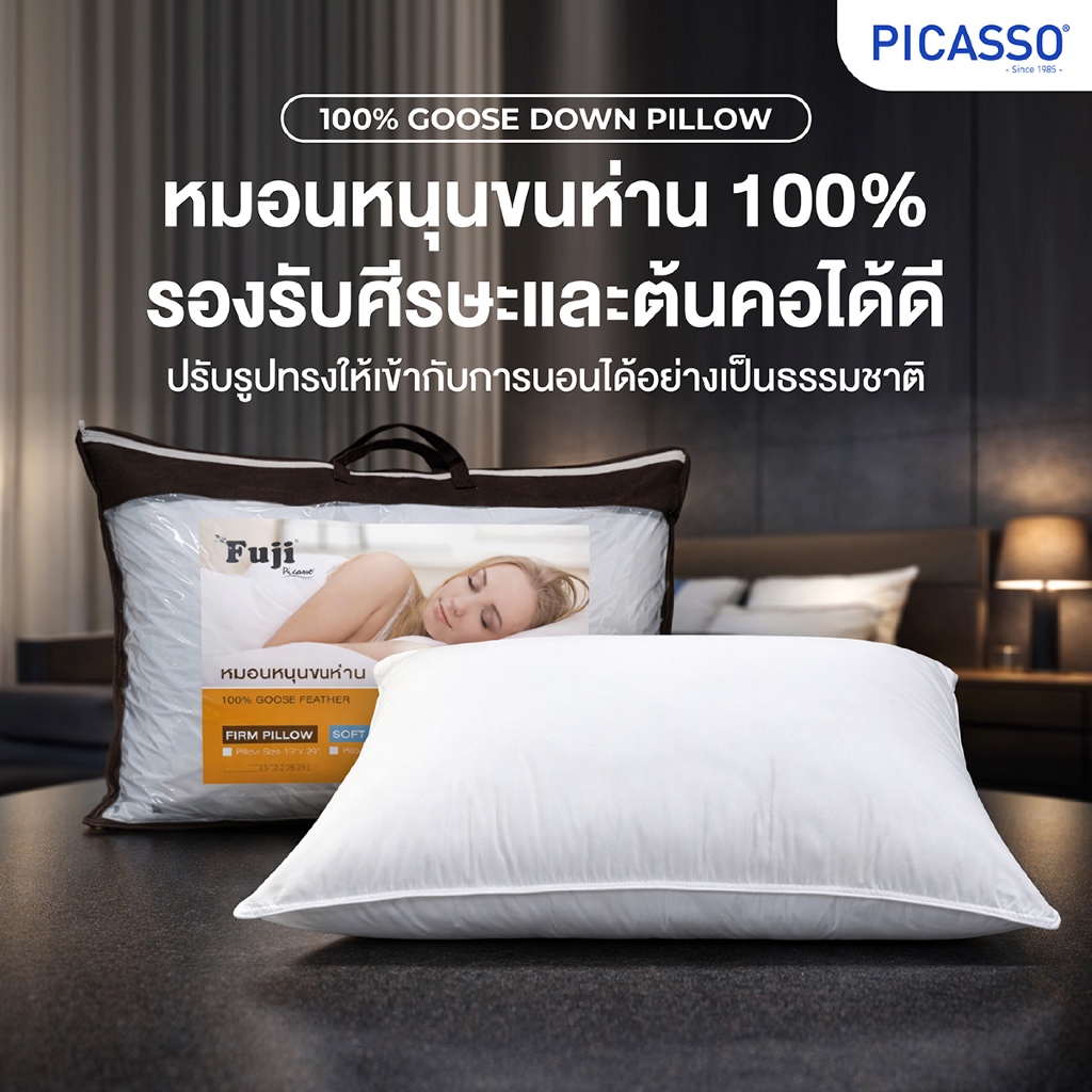 Picasso หมอนหนุนขนห่านแท้ 100% รุ่น Fuji Goose Down ขนาด 19x29 นิ้ว
