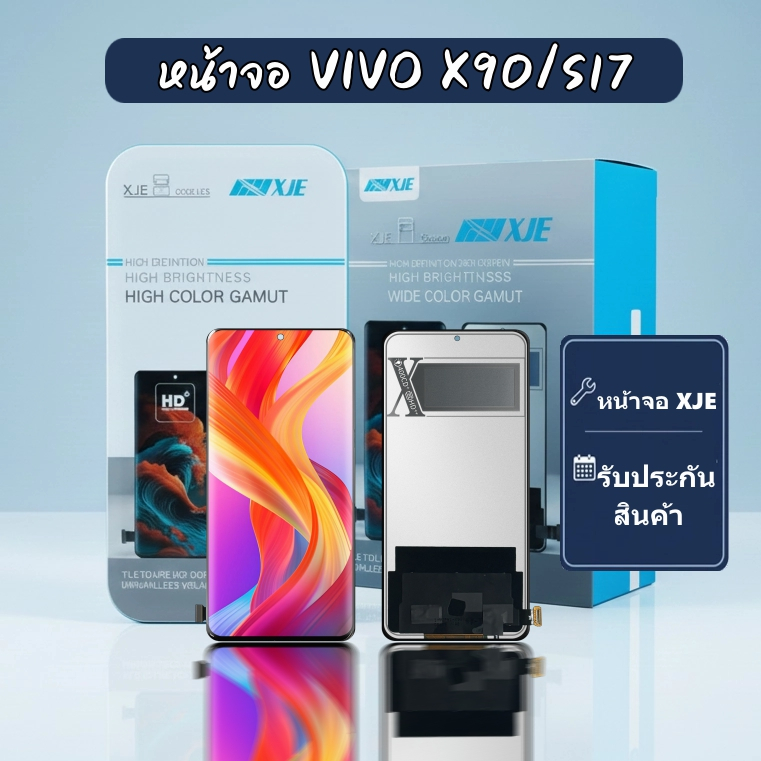หน้าจอ vivo X90 XJE จอ วีโว่ จอชุดvivo จอX90/V29PRO/S17/S17PRO/X90S/X90PRO LCD หน้าจอ+ทัชกรีน XJE