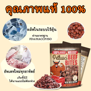 PETLUSCI ขนมสุนัข เนื้อวัวเม็ด 500g เนื้อวัวแท้ 100% โปรตีนสูง อร่อย เพิ่มความต้านทาน ไม่ปรุงแต่งรส