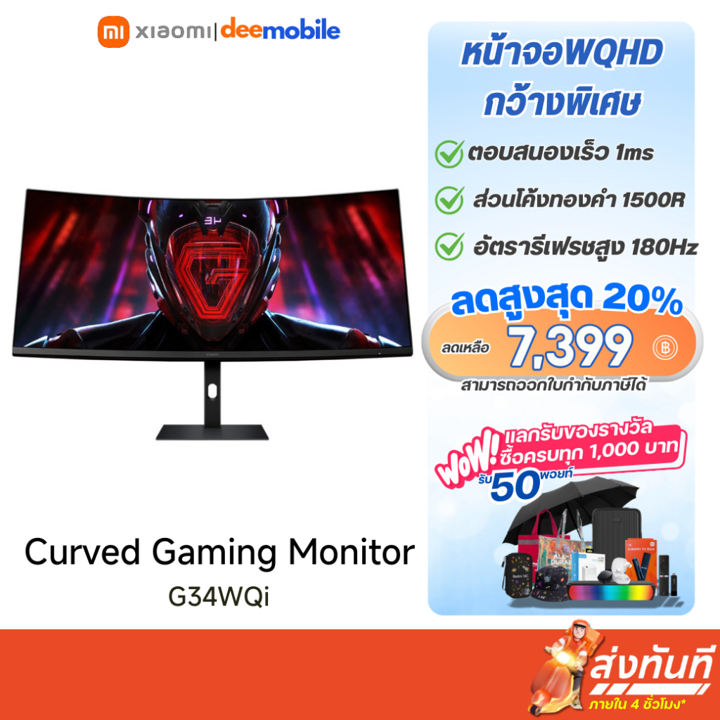 Xiaomi Curved Gaming Monitor G34WQi รับประกันศูนย์ไทย