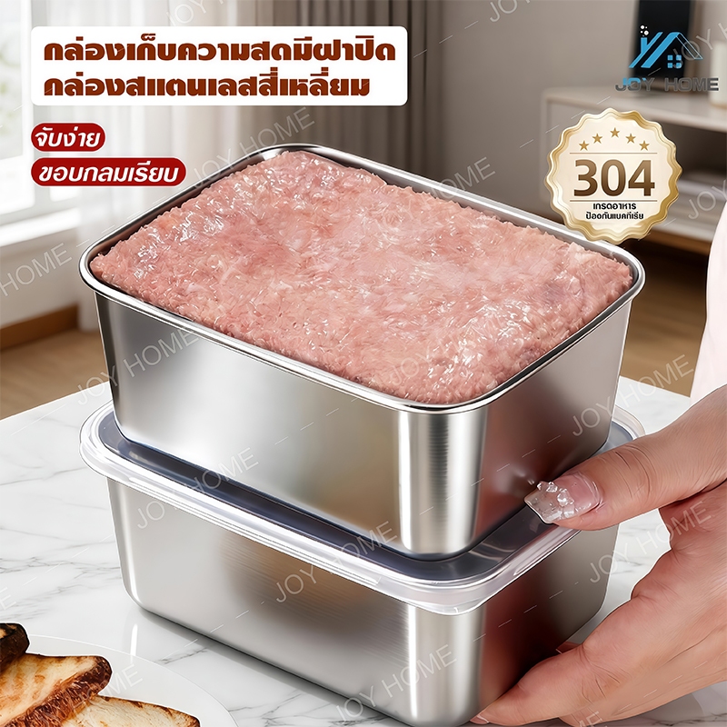 กล่องแสตนเลส 304ล่องใส่อาหารสแตนเลส ทรงสี่เหลี่ยมผืนผ้า พร้อมฝาปิด สําหรับเสิร์ฟอาหาร ก๋วยเตี๋ยว ผลไม้ มีฝาปิดพลา