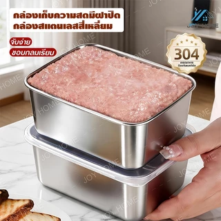 กล่องแสตนเลส 304ล่องใส่อาหารสแตนเลส ทรงสี่เหลี่ยมผืนผ้า พร้อมฝาปิด สําหรับเสิร์ฟอาหาร ก๋วยเตี๋ยว ผลไม้ มีฝาปิดพลา