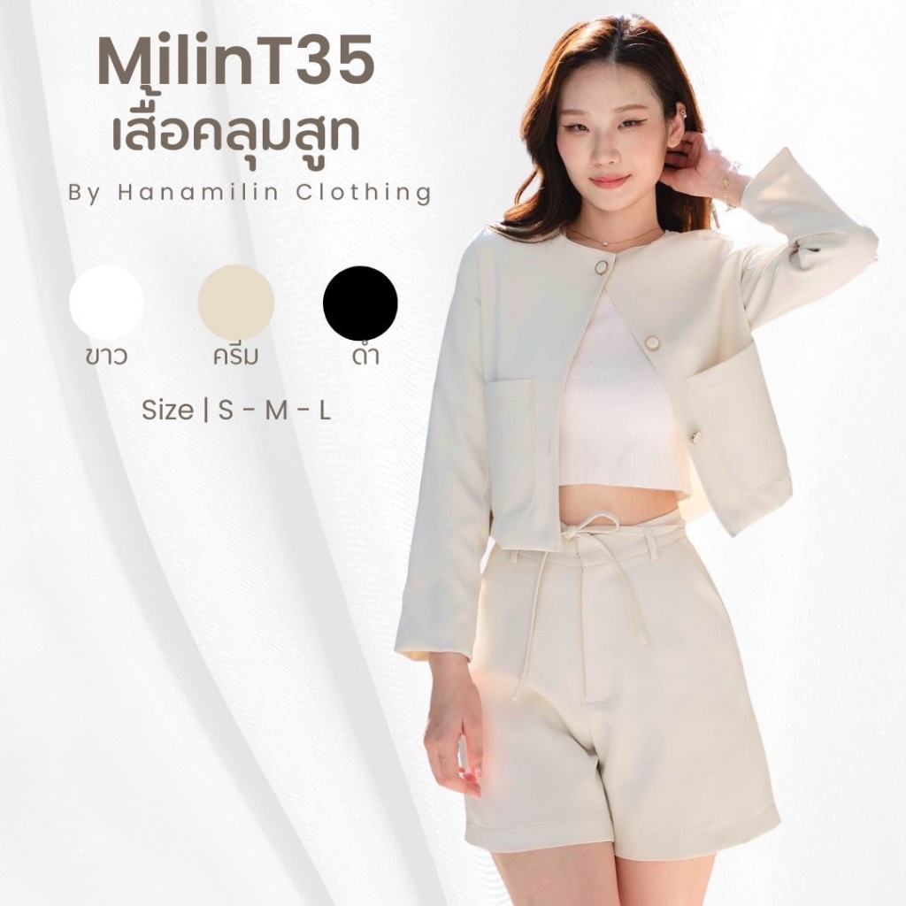 Milin T35 เสื้อสูท by hanamilin clothing