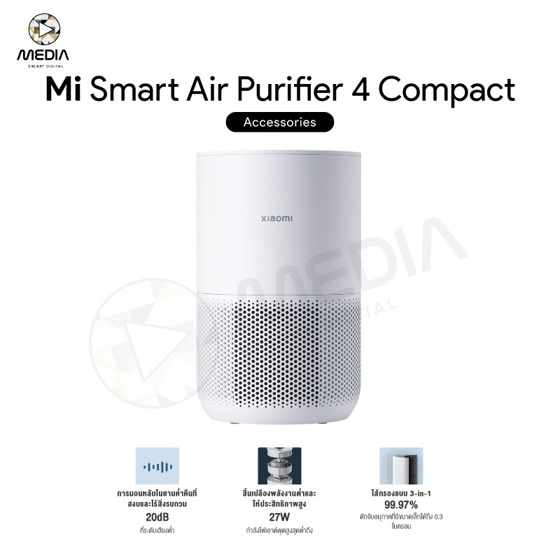 Xiaomi Smart Air Purifier 4 Compact เครื่องฟอกอากาศอัจฉริยะ ขนาดเล็กกะทัดรัด , Global Version