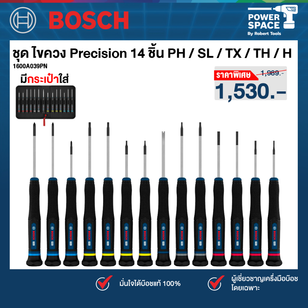 Bosch - 1600A039PN ชุด ไขควง Precision 14 ชิ้น PH / SL / TX / TH / H