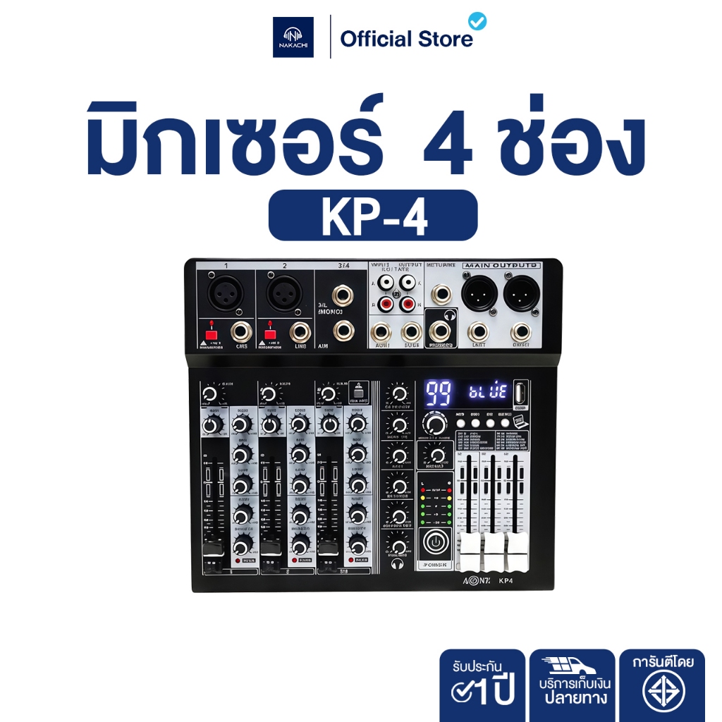 NAKACHI KP-4 มิกเซอร์ 4 ช่อง Bluetooth/USB/SD เอฟเฟค 99 โปรแกรม เสียงใสคมชัด