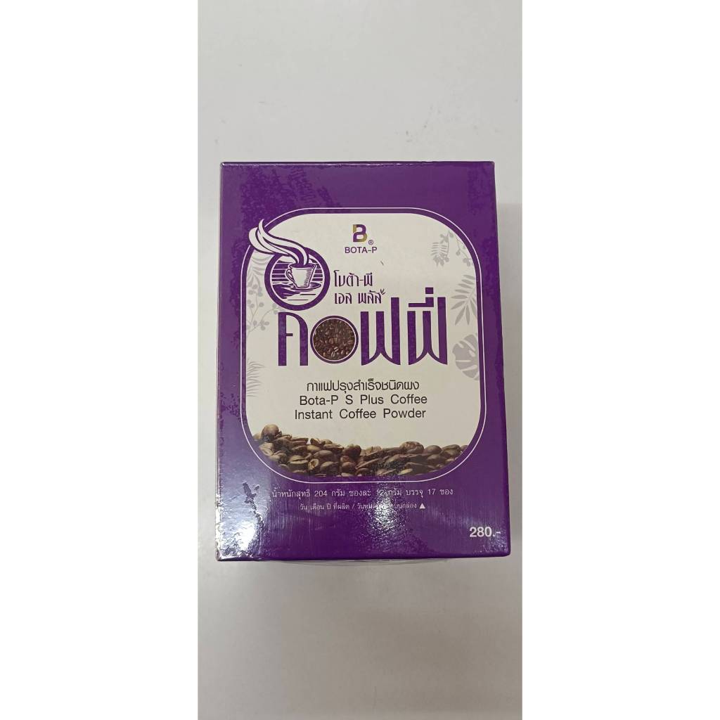 กาแฟโบต้าพี S Plus coffee