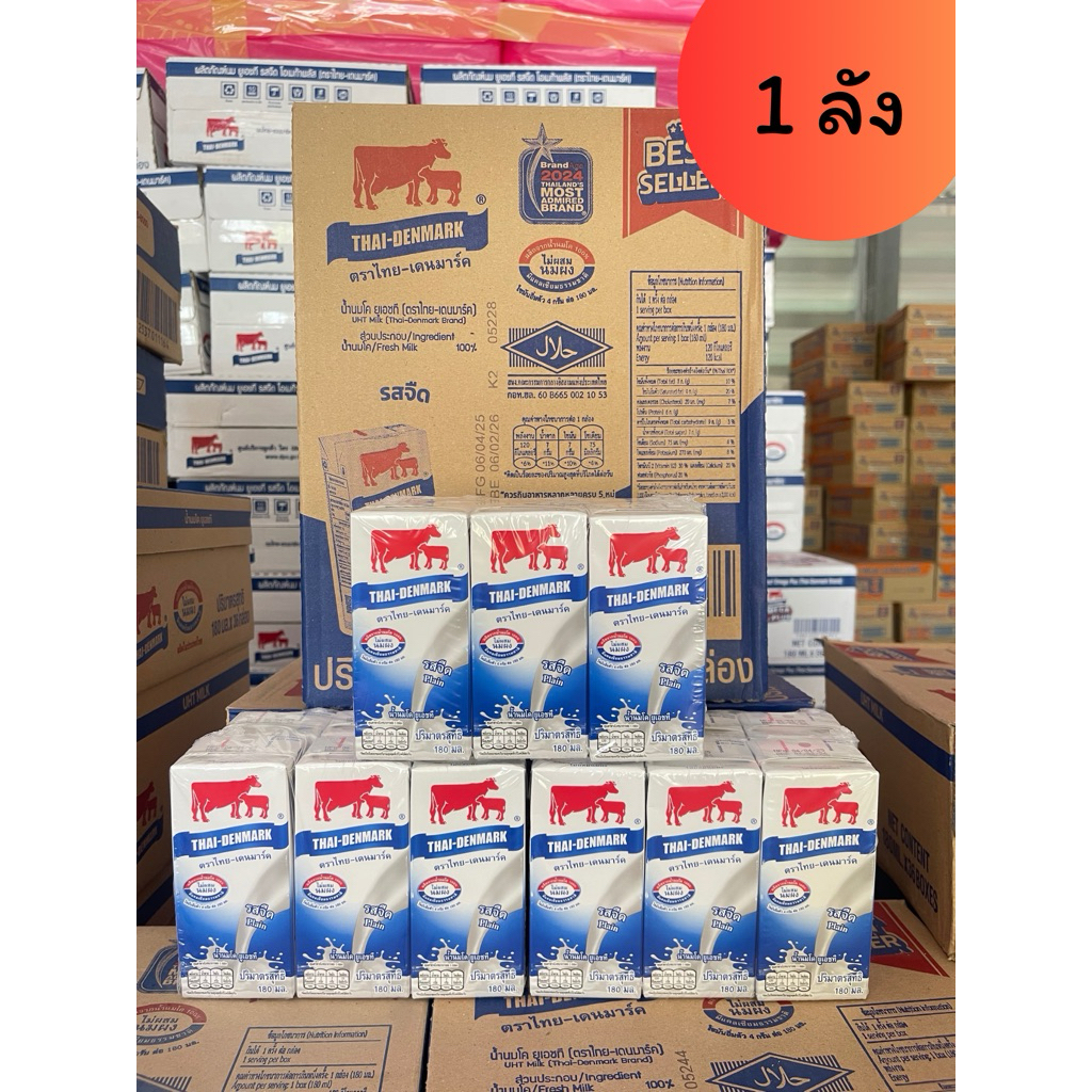 [ BBE 28/06/69 ] ไทย-เดนมาร์ก นมuht รสจืด 180มิล ยกลัง 36 กล่อง