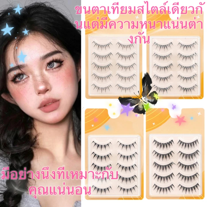 💥Multi-Thickness Fake Lashes | 4 Styles in 1 | Wispy/Natural/Thick/Ultra-Thick | Easy Apply