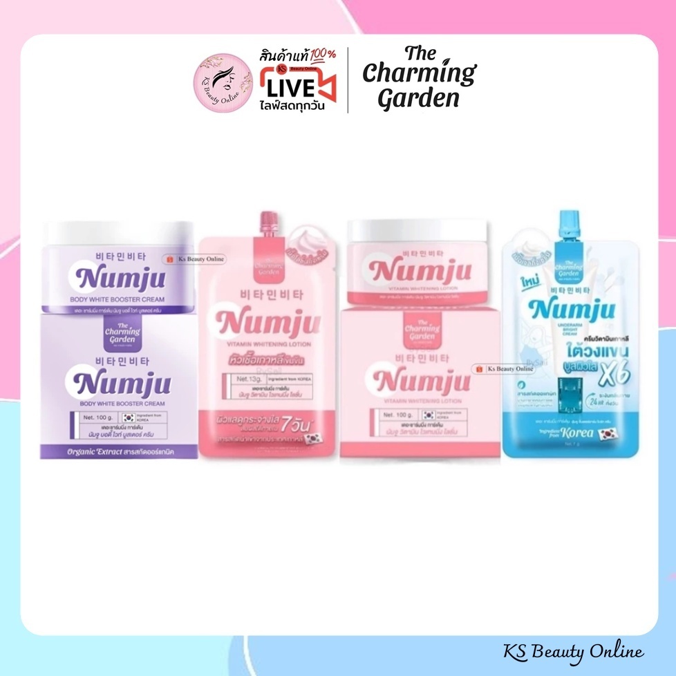 *(1ชิ้น) Numju นัมจู โลชั่นวิตามินเกาหลี / ครีมทารักแร้ / ลดแตกลาย
