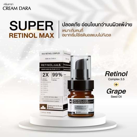 Serum DARA Facial Retinol 3.5 Grape Seed Oil เซรั่ม ดารา เรตินอล แอนด์ เกรป ซีด ออยล์ เซรั่ม