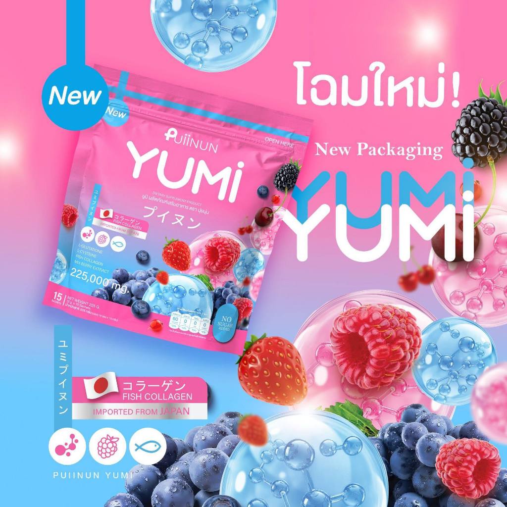 (📍กดในไลฟ์ถูกกว่า📍)🍇 น้ำชง ปุยนุ่น ยูมิ ผลิตภํณฑ์เสริมอาหาร แบรนด์ปุยนุ่น❤️ รูปที่ 2