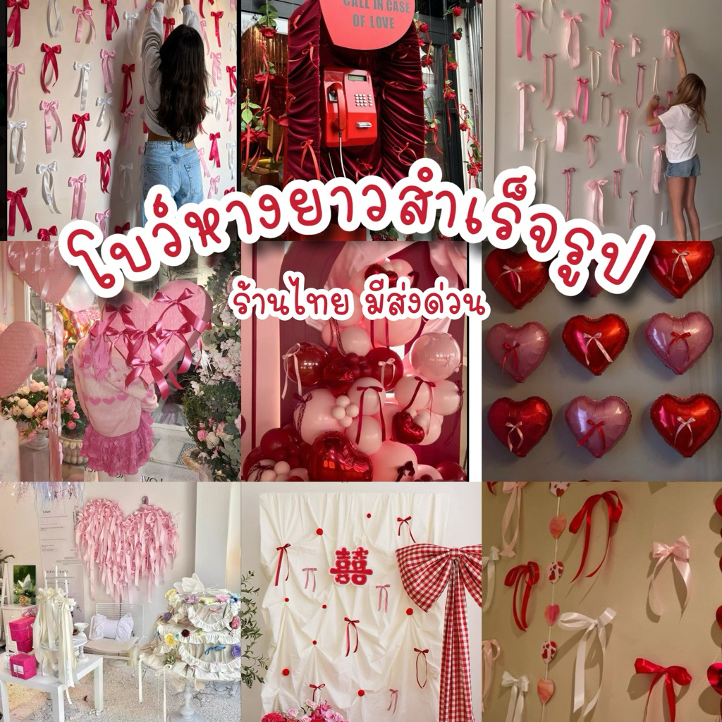 ร้านไทย มีส่งด่วน (1แพค10ชิ้น)โบว์หางยาว สำเร็จรูป ตกแต่งงานDIY เทศกาลวาเลนไทน์