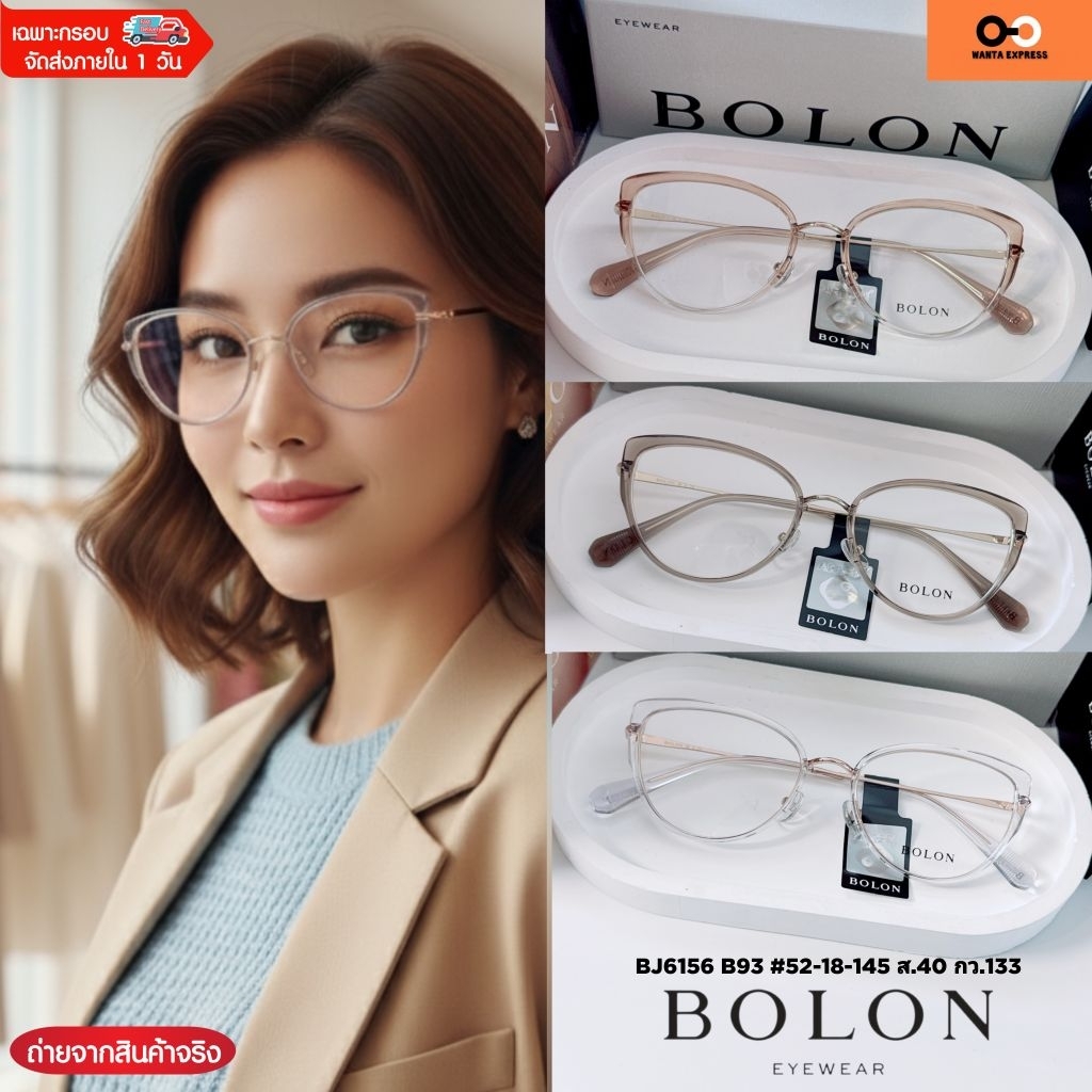 BOLON BJ6156 แบรนด์แท้ ประกัน 1 ปี แว่นตา ญาญ่า แคทอาย พร้อมเลนส์ แว่นสายตา สั้น ยาว แว่นกรองแสง บลู