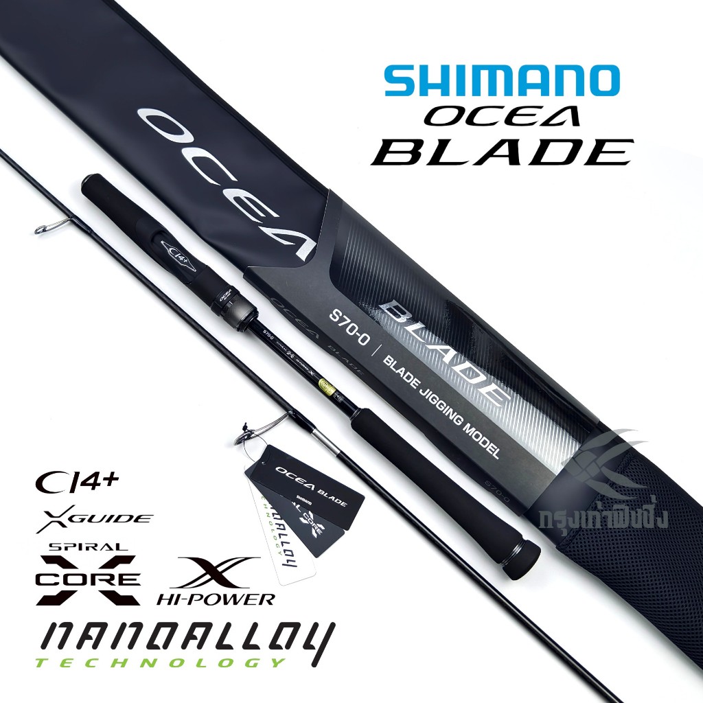 คันเบ็ด Shimano - Ocea Blade 2024 ของแท้ 100%