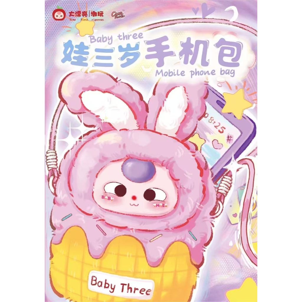 🌟ใช้โค้ดลดได้🌟Babythree Phone Bag เบบี้ทรีกระเป๋า จุ่มเดี่ยว(คอลนี้ใส่ถุงมานะคะ) โรงงานไม่ได้ทำกล่อง
