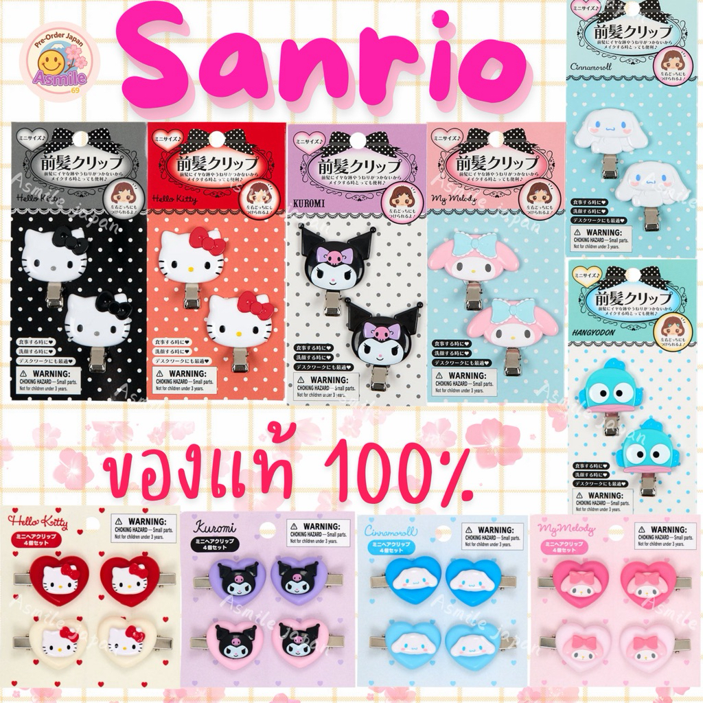 🌟พร้อมส่ง🌟กิ๊บSanrio Hello Kitty  Mini Bangs Clip คอลใหม่!!! คาแรกเตอร์แบบตั้ง คิตตี้ของแท้จากญี่ปุ่น💯