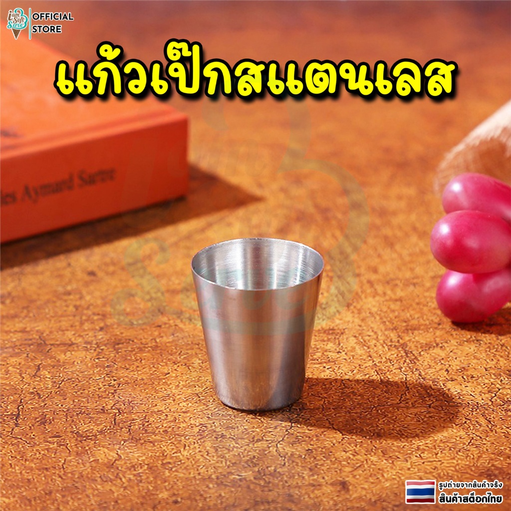 เเก้วเป๊กสเเตนเลส เเก้วไวน์ ขนาด 30 ML แบบพกพา