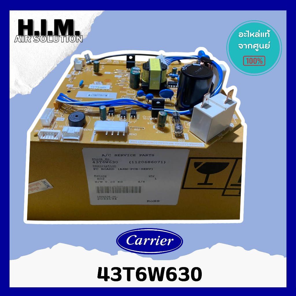 43T6W630 แผงวงจรแอร์ Carrier