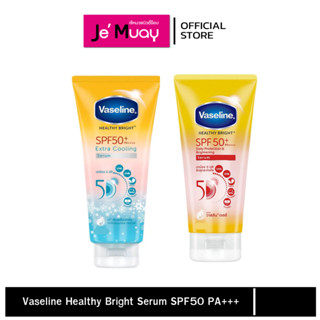 Vaseline วาสลีน เฮลธี้ ไบร์ท เดลี่ ไบร์ทเทนนิ่ง เซรั่ม SPF50…