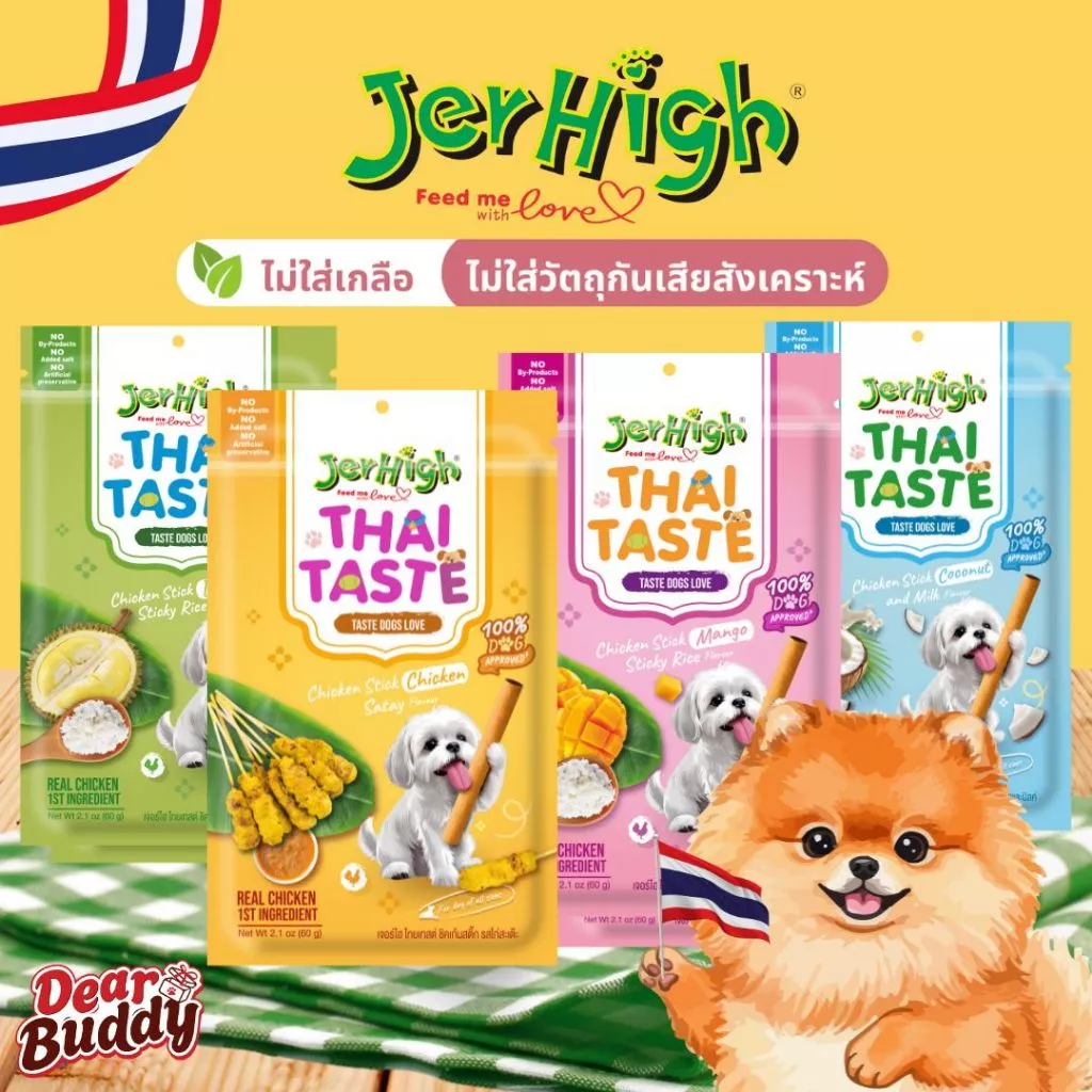 ขนมสุนัข Jerhigh Thai Taste 60 กรัม ขนมหมา สติ๊ก ไม่เติมเกลือ ไม่ปรุงรส รสชาติไทยที่น้องหมาหลงรัก คิดมาเพื่อสุขภาพที่ดี