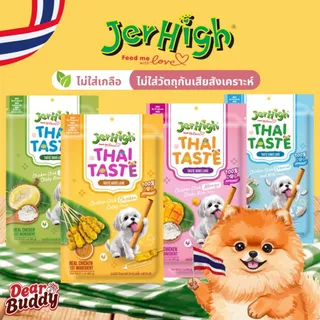 ขนมสุนัข Jerhigh Thai Taste 60 กรัม ขนมหมา สติ๊ก ไม่เติมเกลือ ไม่ปรุงรส รสชาติไทยที่น้องหมาหลงรัก คิดมาเพื่อสุขภาพที่ดี
