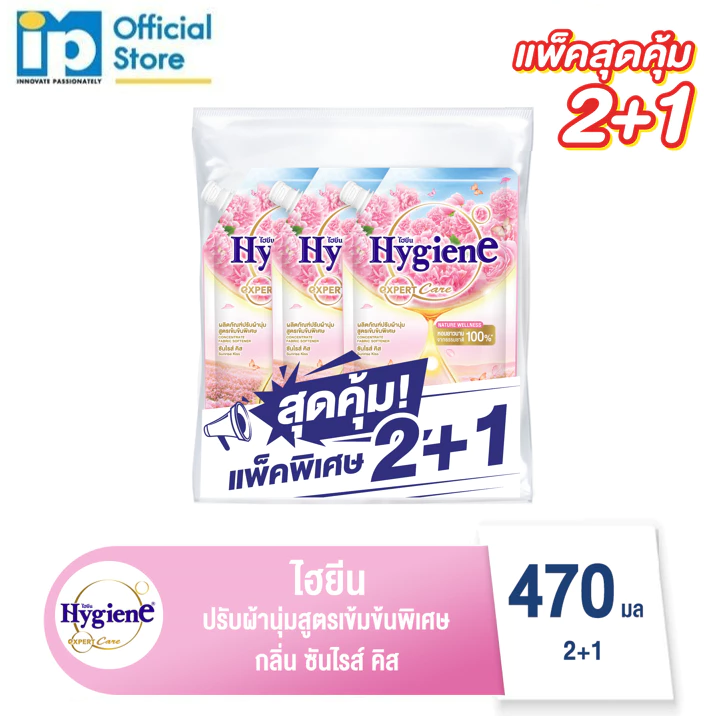 [แพ็ค 2+1] ไฮยีน เอ็กซ์เพิร์ท แคร์ น้ำยาปรับผ้านุ่มสูตรเข้มข้นพิเศษ 470-480 มล. เลือก 8 กลิ่น thumbnail 5