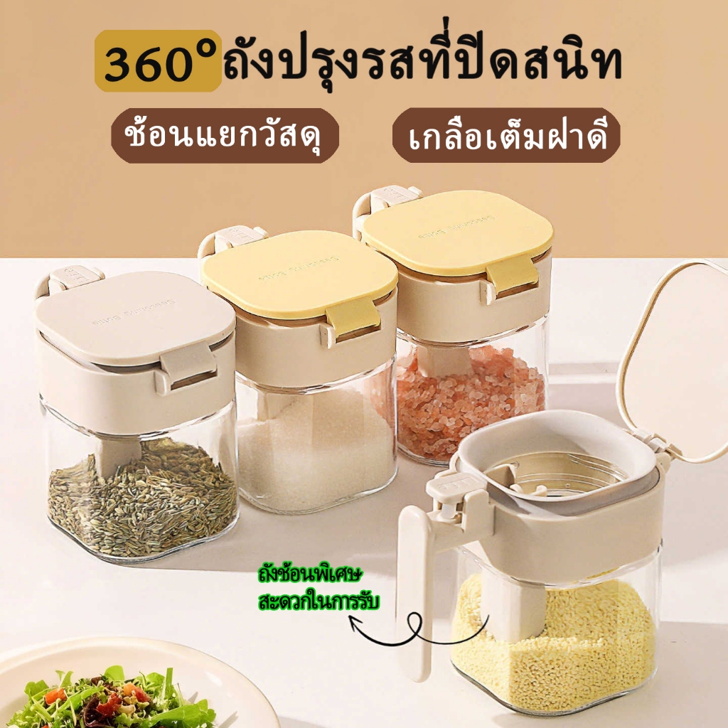 กล่องเครื่องปรุงรสช้อนแยกถังปรุงรสบ้านปิดผนึกความชื้นเกลือกระป๋องชุดขวดปรุงรส