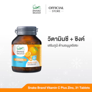 Snake Brand Vitamin C+Zinc - สเนคแบรนด์ ผลิตภัณฑ์ อาหารเสริม วิตามินซี พลัส ซิงค์ บรรจุ 31 เม็ด