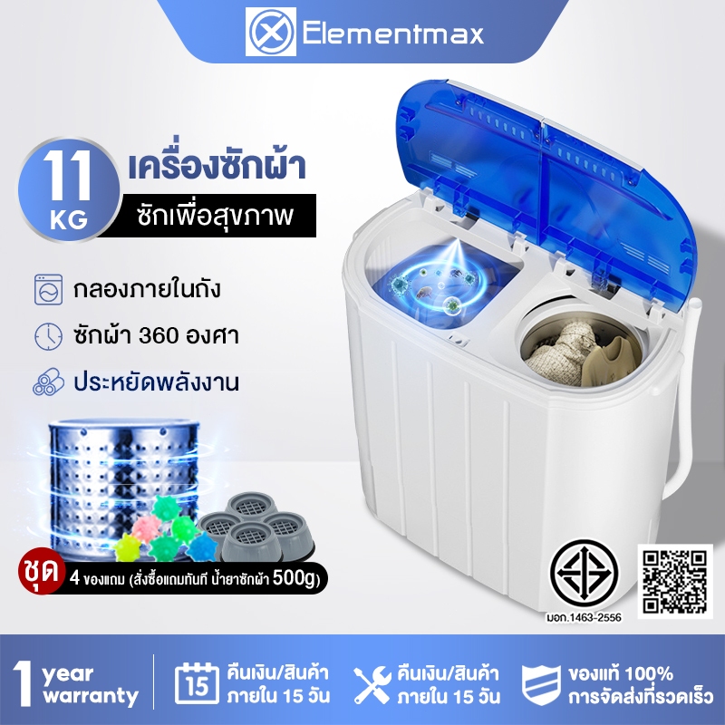28MALL เครื่องซักผ้ามินิฝาบน เครื่องซักผ้ามินิ sonar ขนาดความจุ 10.5Kg ฟังก์ชั่น 2 In 1 ซักและปั่นแห