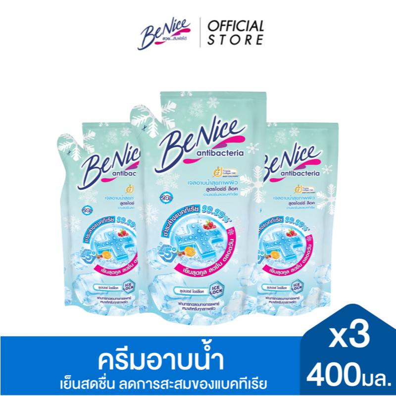 [แพ็ค3] BeNice บีไนซ์ ไอซ์ซี่ ล็อค ชาวเวอร์ ครีม ถุงเติม 400 มล. ช่วยทำให้รู้สึกเย็นทันทีที่อาบ