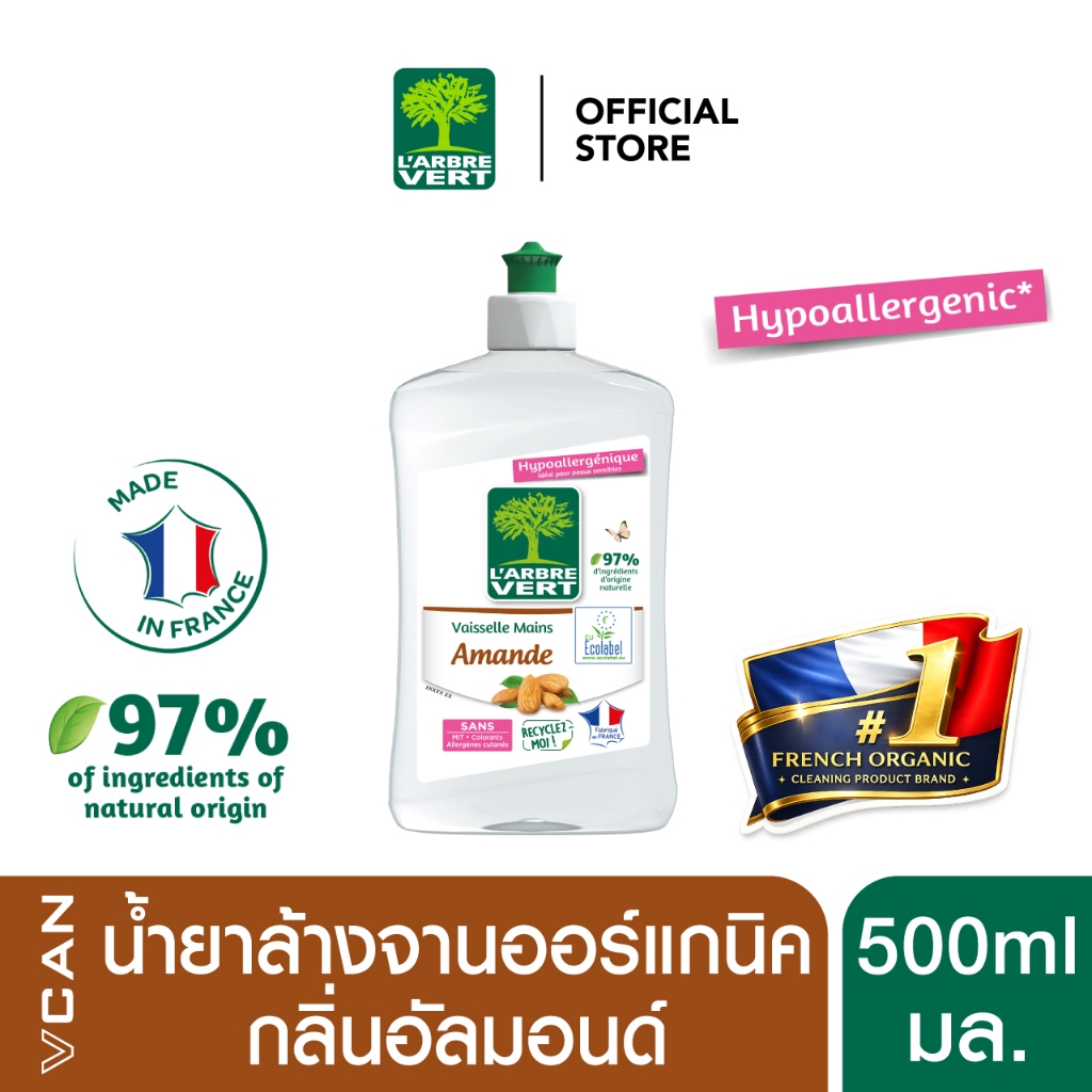 L'arbre Vert Dish Washing Almond Scent ลาร์บวูร์แวร์ ผลิตภัณฑ์น้ำยาล้างจาน กลิ่นอัลมอนด์ 500ml