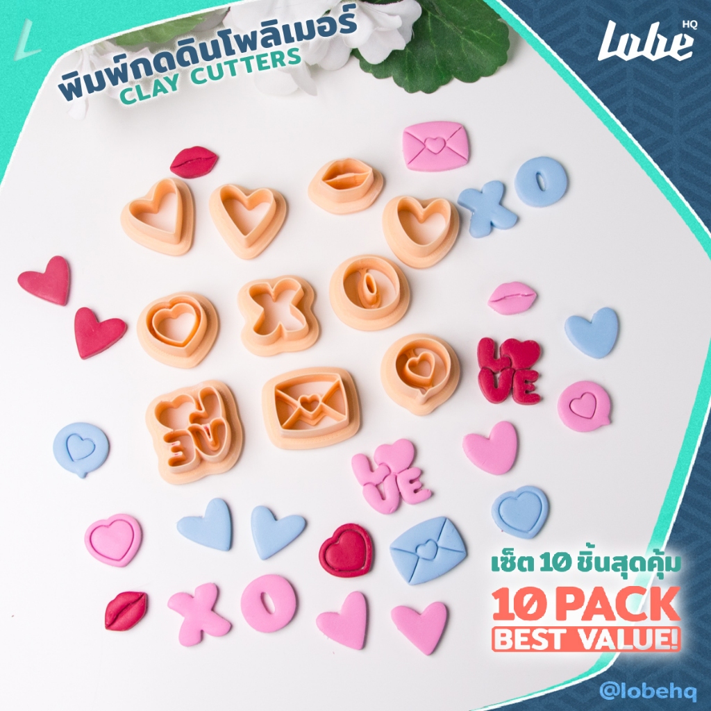 พิมพ์กดดินโพลิเมอร์รูปทรงธีมวาเลนไทน์แพ็ค 10 ชิ้น/ Valentines 10 Pack A Clay Cutters/ Clay Mold Tools