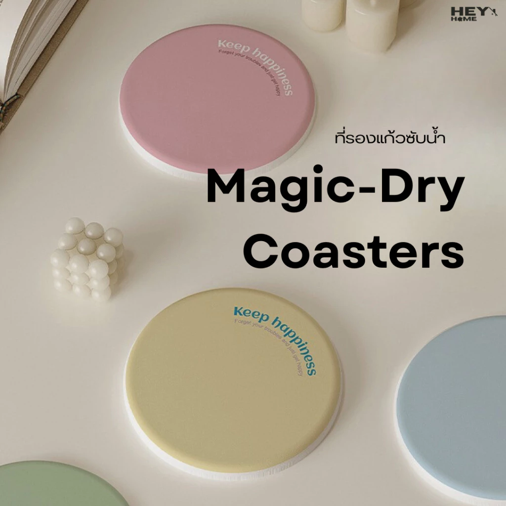 Heyhome ที่รองแก้วซับน้ำ Magic-Dry Coasters แผ่นหินรองแก้ว ดูดซับน้ำ สไตล์มินิมอล