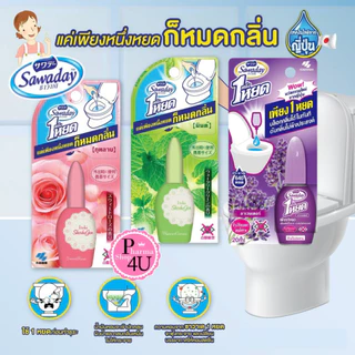 Sawaday One Drop 20ml เขียว/ชมพู Air Freshener Toilet ซาวาเดย์ วันดรอป ขจัดกลิ่น หลังเข้าห้องน้ำ