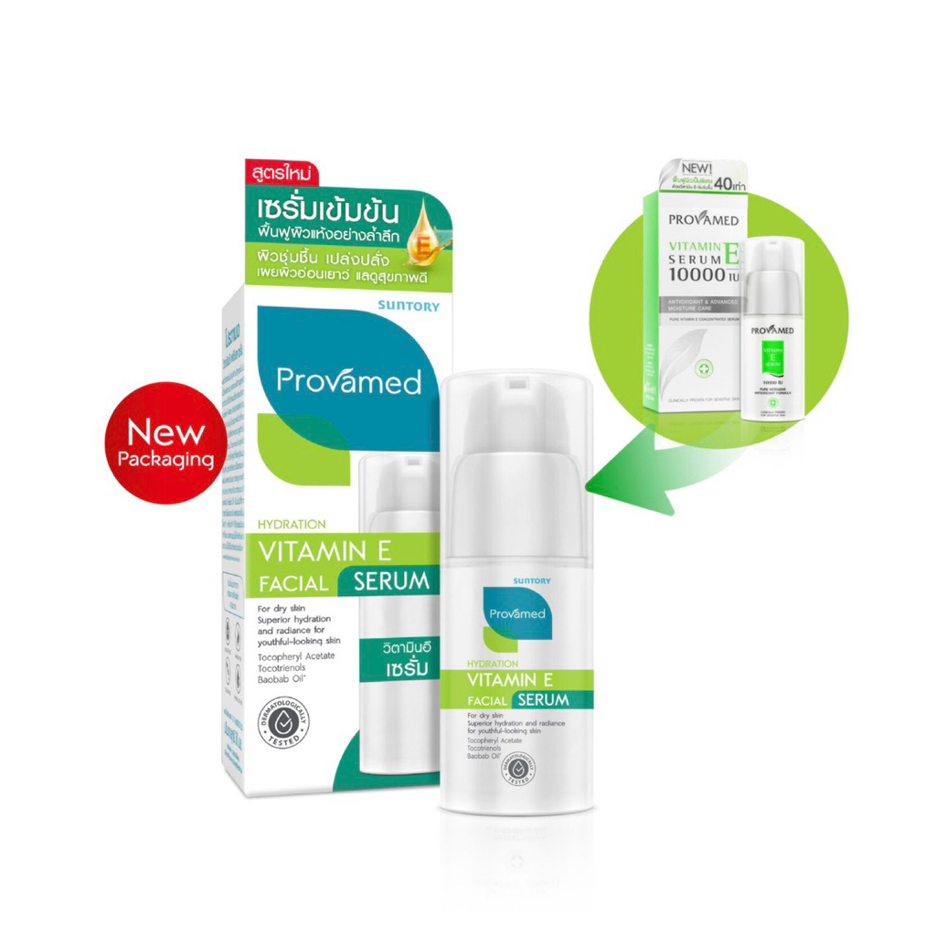 Provamed Vitamin E Serum 10000IU 30ml – โปรปัง