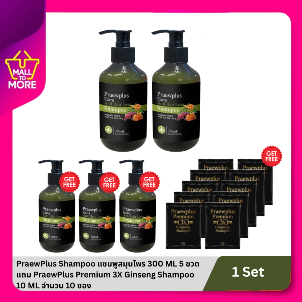 [2 แถม 3+10] PraewPlus Extra Anti Hair Loss Shampoo แพรวพลัส แชมพูลดผมร่วง แชมพูบำรุงหนังศีรษะ สูตรอ่อนโยน พร้อมส่ง