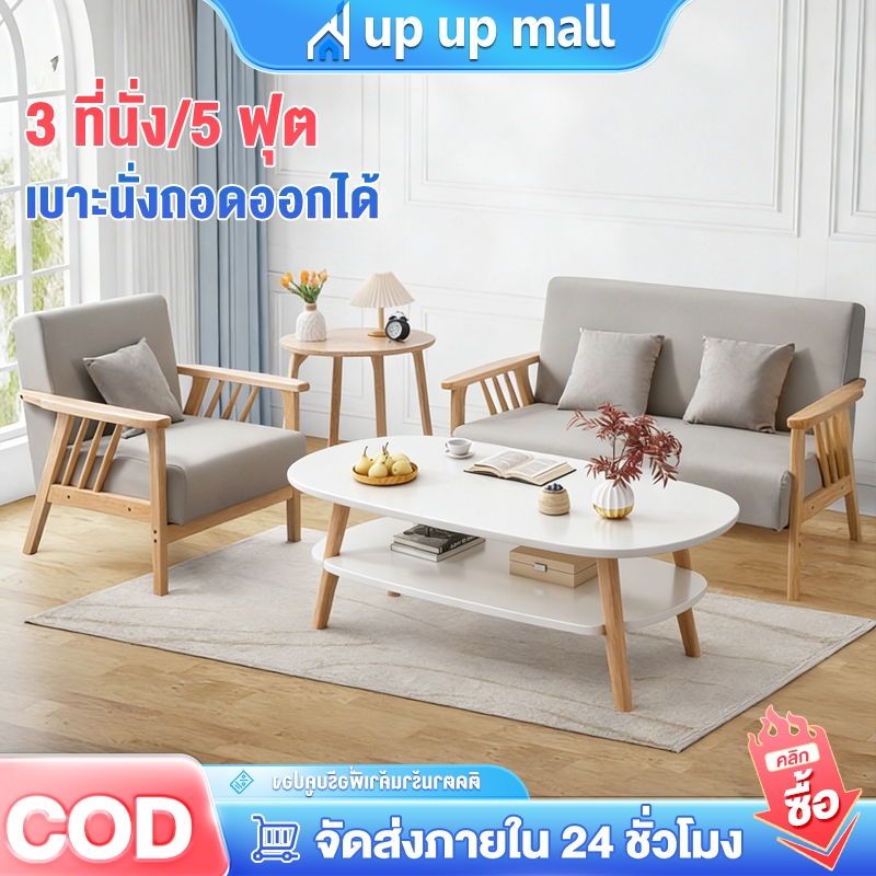หนัง โซฟา 3/2/1 ที่นั่ง โซฟาเบด สไตน์นอร์ดิก โซฟาห้องนั่งเล่น ไม้เนื้อแข็ง 140cm Sofa หลายสีให้เลือก นุ่มและสะดวกสบาย