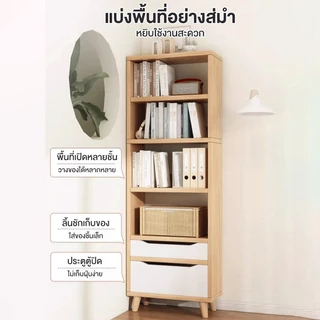 LS ตู้โชว์ ตู้เก็บของ ชั้นวางของในที่แคบ ตู้เก็บของแบบหลายชั้น ไม่เปลืองพื้นที่ แข็งแรงทนทาน