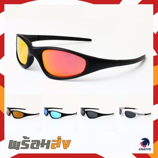 แว่นตากันแดด ทรงสปอร์ต ใส่วิ่ง ใส่กันแดด เลนส์ปรอท ป้องกัน U…