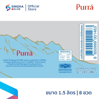 [ส่งในกทม.และปริมณฑล อยุธยา เชียงใหม่ ลำพูน] Purra Mineral Water น้ำแร่เพอร์ร่า 1.5 ลิตร 8 ขวด (20 แพ็ค รวม 160 ขวด)