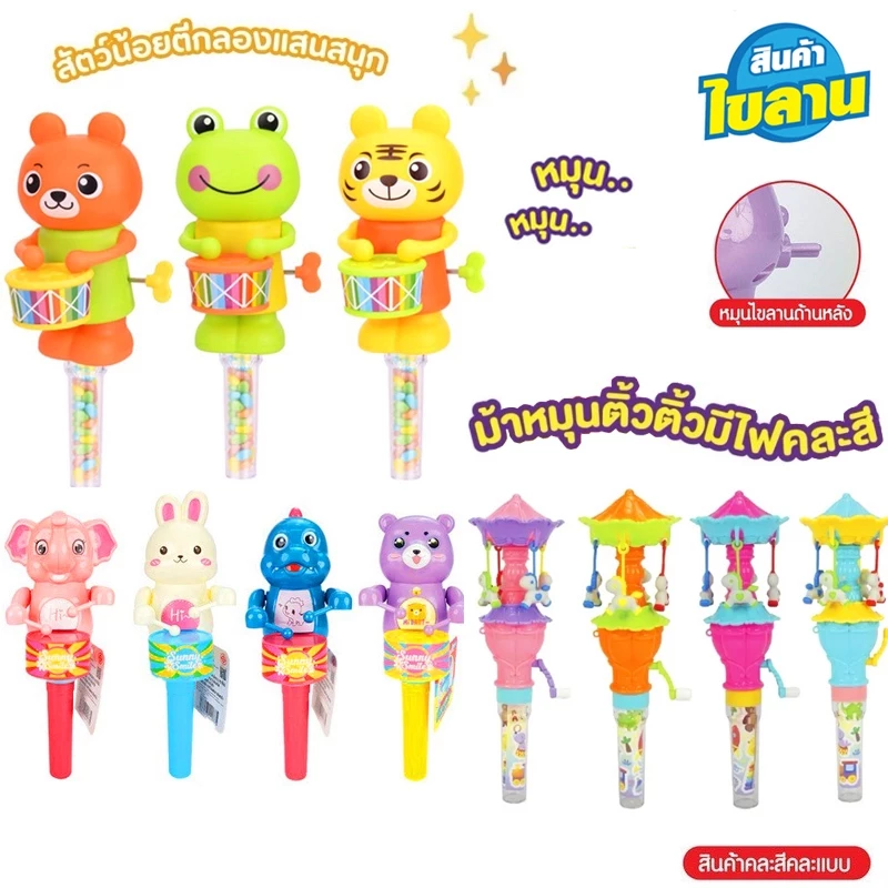 ของเล่นเด็ก ตุ๊กตาตีกลอง / ม้าหมุนสุดคิ้วท์ ไขลาน งานน่ารักจับถนัดมือ (คละลาย)