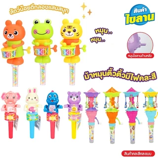 ของเล่นเด็ก ตุ๊กตาตีกลอง / ม้าหมุนสุดคิ้วท์ ไขลาน งานน่ารักจับถนัดมือ (คละลาย)