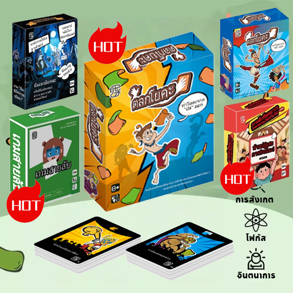 ภาษาไทย Yogi การ์ดเกมโยคะตลก เกมกระดานสำหรับปาร์ตี้ มนุษย์หมาป่า เกมครอบครัว