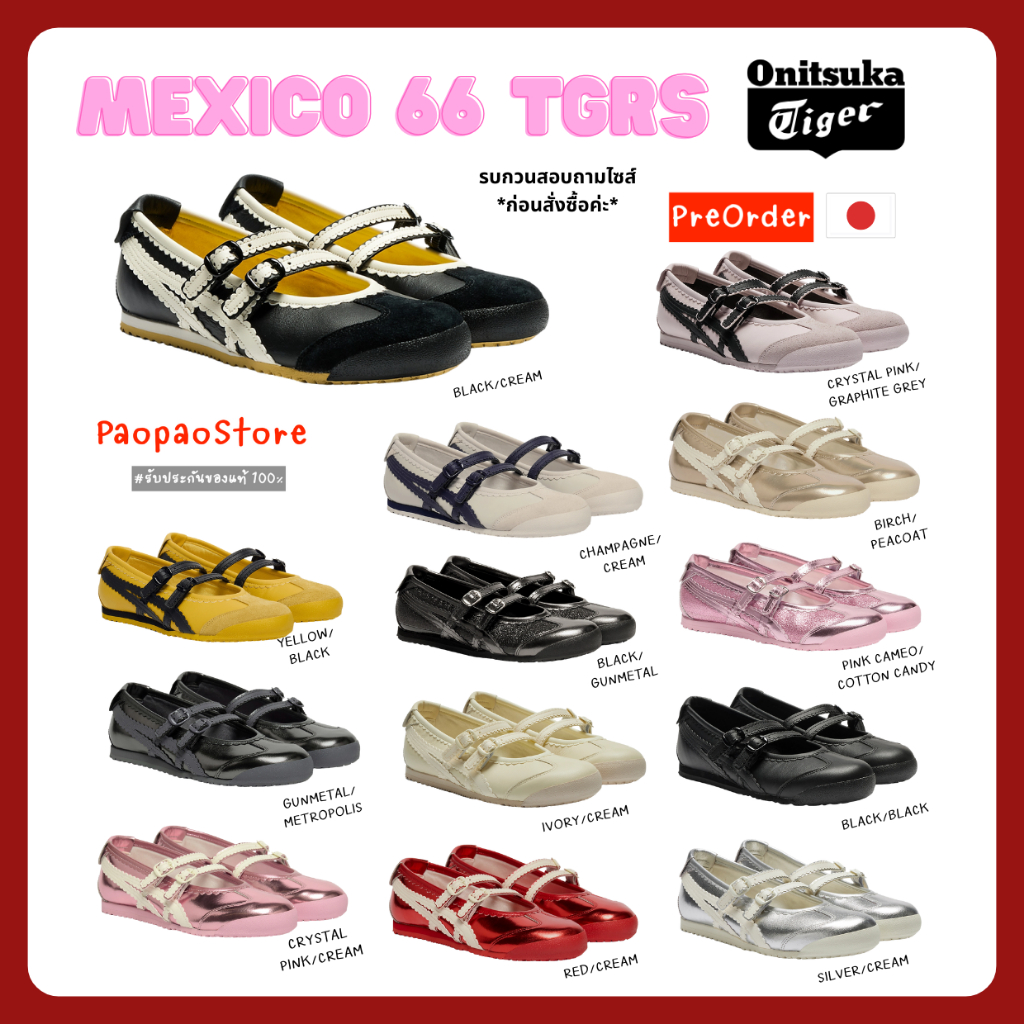 Preorder🇯🇵 MEXICO 66 TGRS - Onitsuka Tiger (ใส่โค้ดลดเพิ่มสูงสุด 1,000.-)