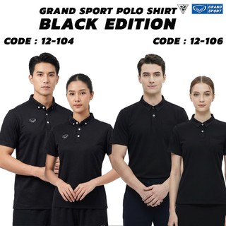 Grand sport รวมเสื้อโปโล คอปก สีดำล้วน แกรนด์สปอร์ต ทรง UNISEX ใส่ได้ทั้ง หญิง-ชาย