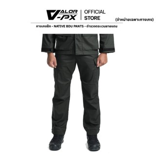 VALOR PX - Native BDU Pants [ตชด.] [เฉพาะกางเกงเท่านั้น] ตำร…