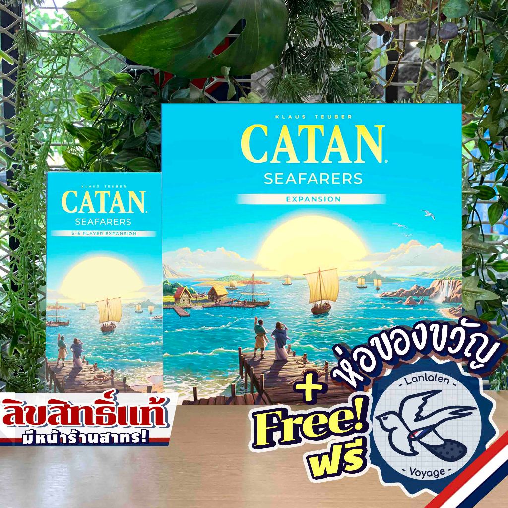 Catan Seafarers (6th Edition) / 5-6 Players Expansion / Legend of the Sea Robber Scenario Pack ห่อขอ