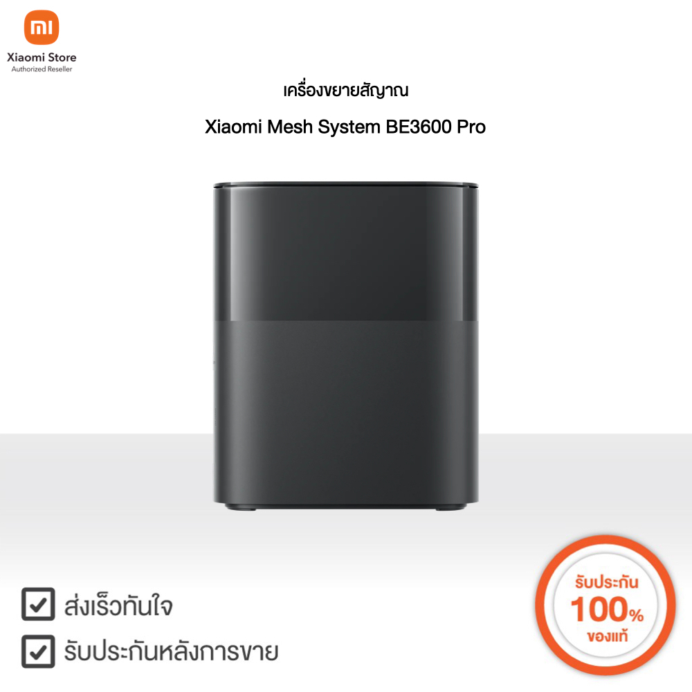 Xiaomi เครื่องขยายสัญญาณ Mesh System BE3600 Pro | Xiaomi Official Store